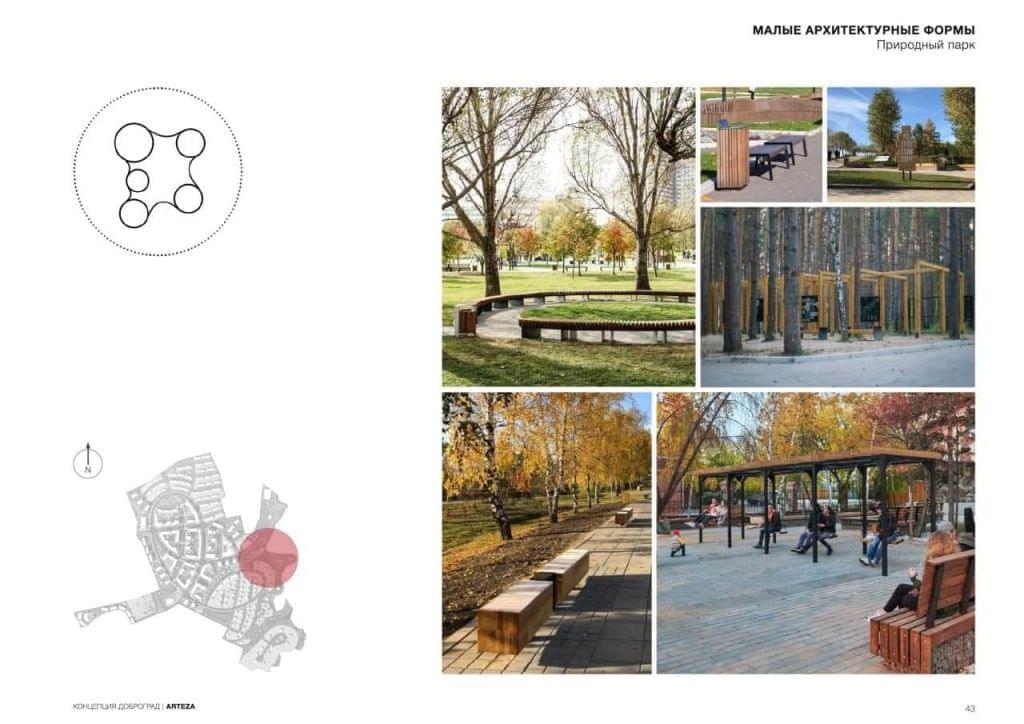 Новый парк в Доброграде, каким он будет