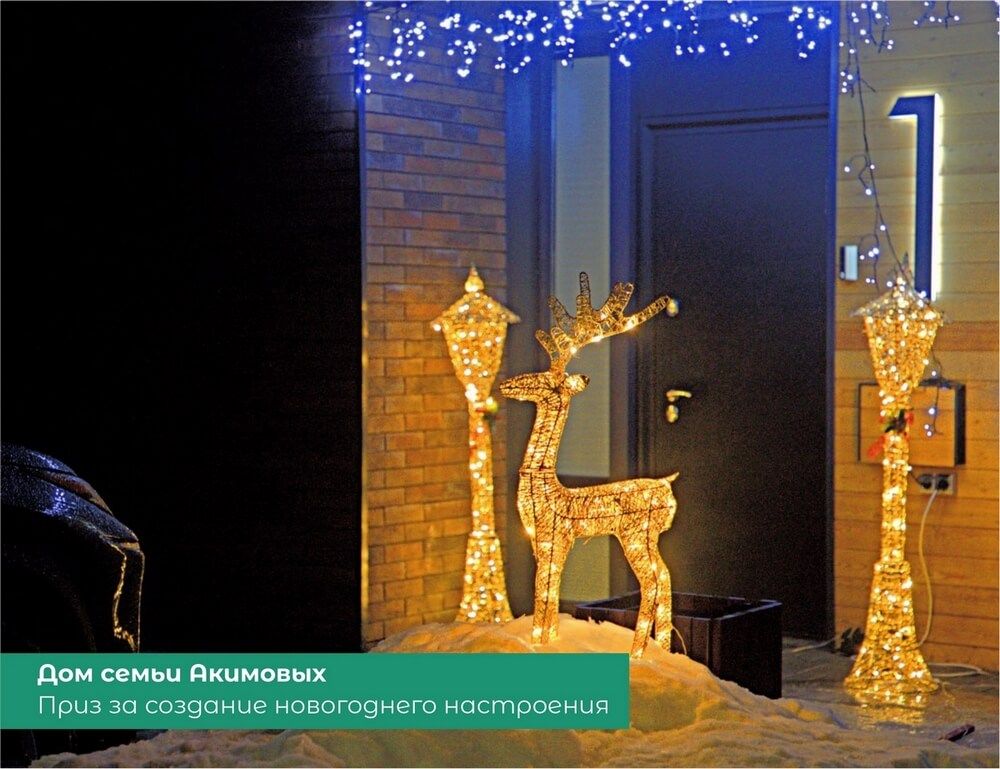 В Доброграде подвели итоги конкурса на лучшее новогоднее оформление домов