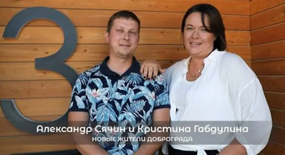 Отзыв от новых жителей Доброграда