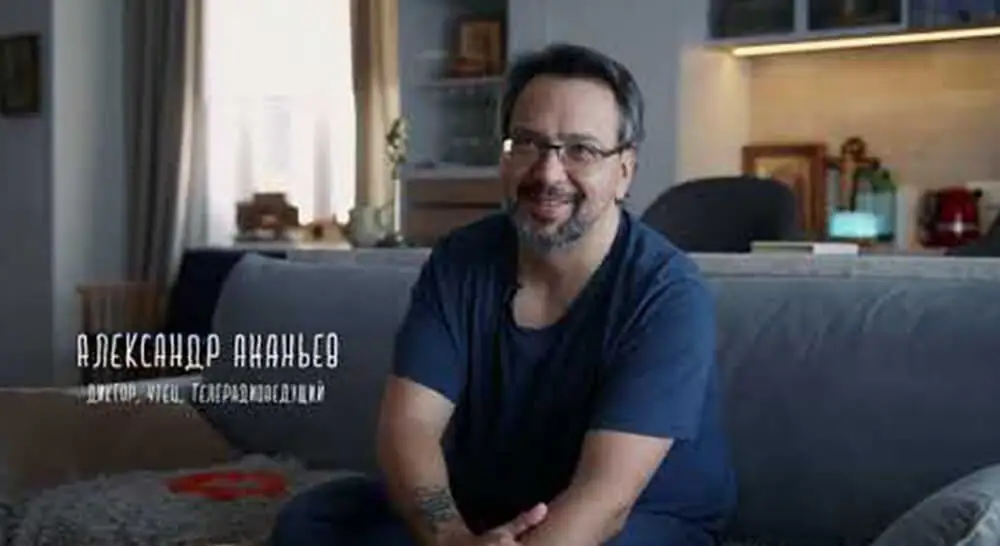 Александр Ананьев