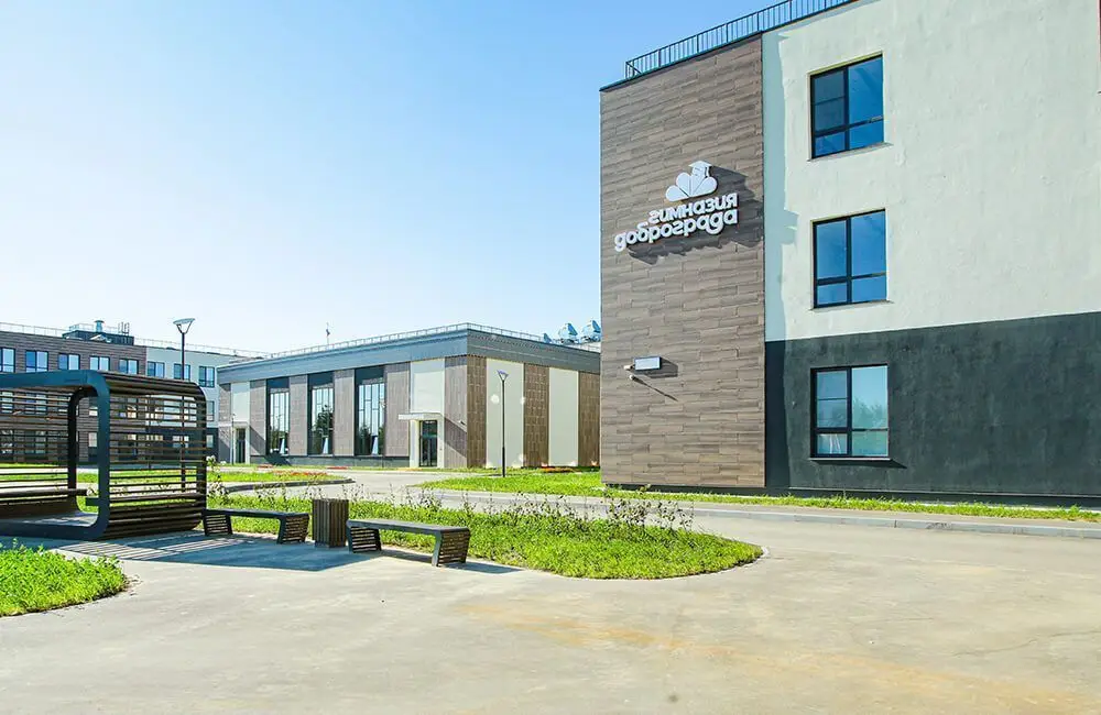 Открытие гимназии Доброграда