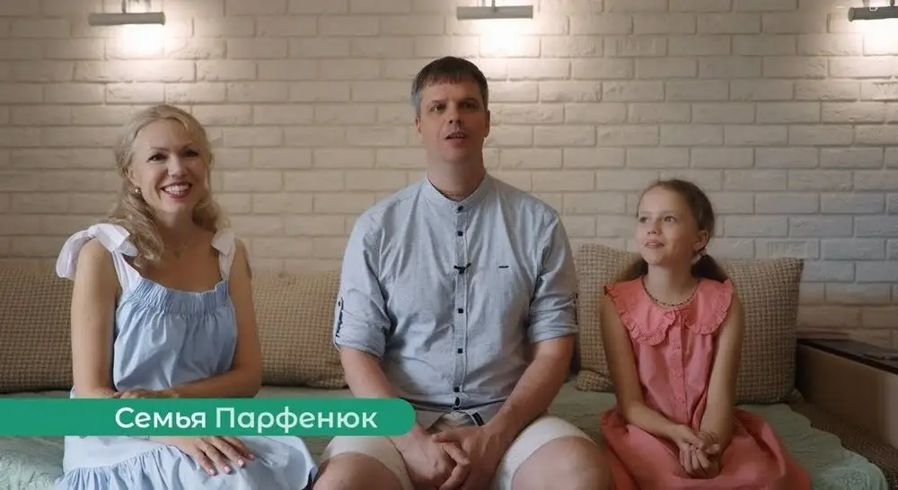 Семья Парфенюк