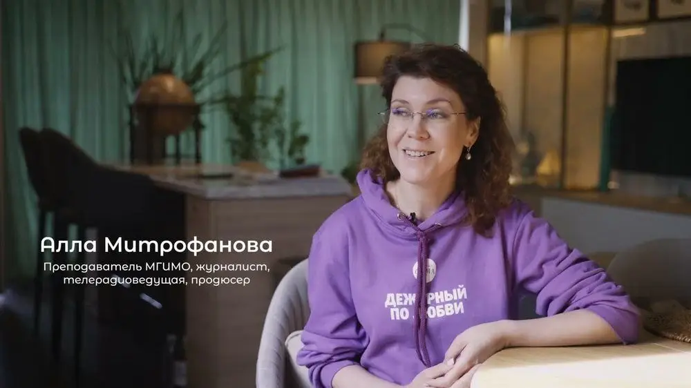 Алла Митрофанова